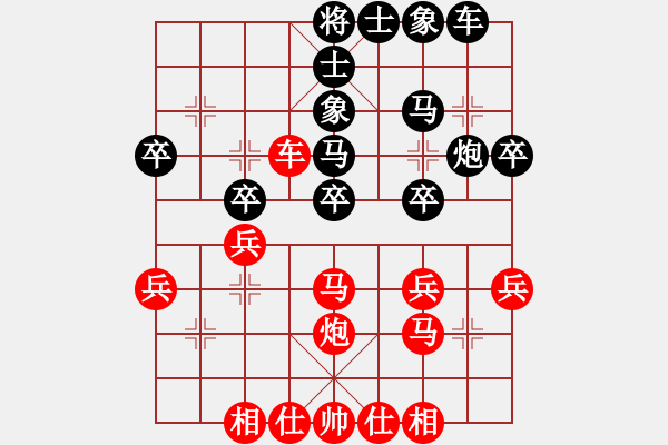 象棋棋譜圖片：橫才俊儒[292832991] -VS- 晴天[615307987] - 步數(shù)：30 