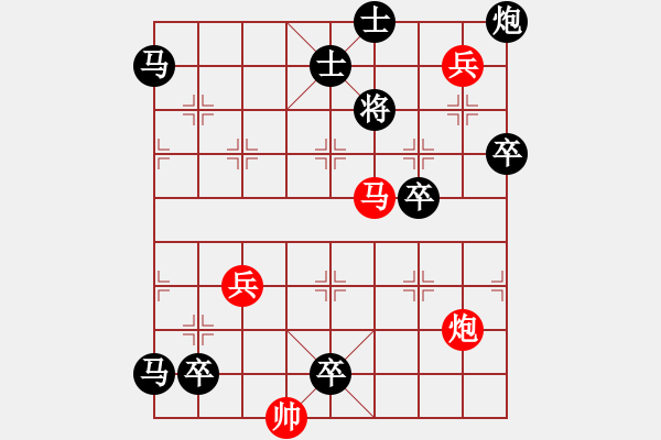 象棋棋譜圖片：十六：智取生辰 - 步數(shù)：10 