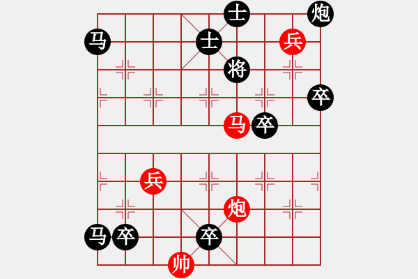 象棋棋譜圖片：十六：智取生辰 - 步數(shù)：11 