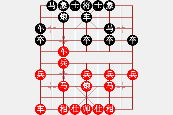 象棋棋譜圖片：道頭村象棋賽南風(fēng)喃先勝宇宙哥 - 步數(shù)：20 