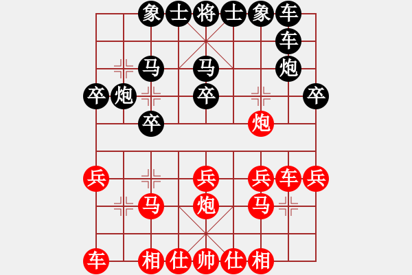 象棋棋譜圖片：才溢 先和 洪智 - 步數(shù)：20 