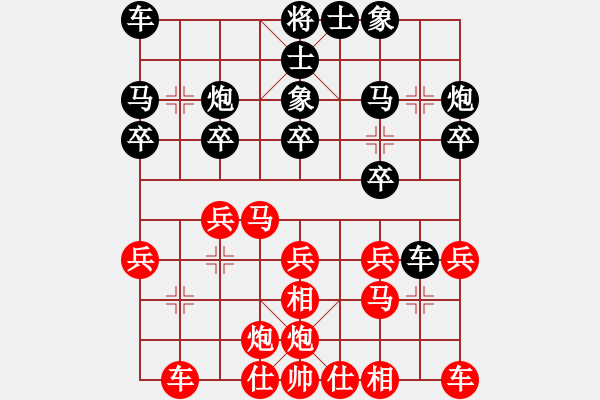 象棋棋譜圖片：黨曉陽(yáng)(無(wú)上)-勝-寧?kù)o的港灣(5r) - 步數(shù)：20 