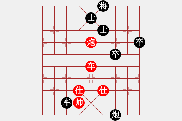 象棋棋譜圖片：瘋骨(電神)-負-王者圣域(研究） - 步數(shù)：140 