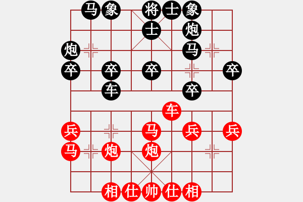 象棋棋譜圖片：瘋骨(電神)-負-王者圣域(研究） - 步數(shù)：30 