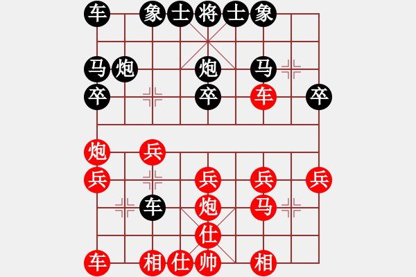 象棋棋譜圖片：我 弈天 - 步數(shù)：20 