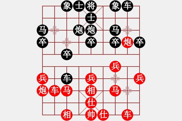 象棋棋譜圖片：開創(chuàng)局面(9段)-負(fù)-綠茶(9段) - 步數(shù)：20 