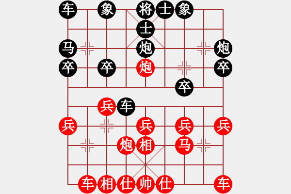 象棋棋譜圖片：松林印務(wù)[紅] -VS- 負分太后 魚[黑](2) - 步數(shù)：20 