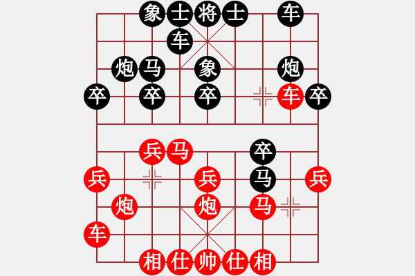 象棋棋譜圖片：安徽教授(3段)-負(fù)-碟軒雨兒(1段) - 步數(shù)：20 