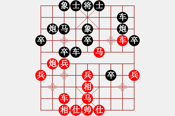 象棋棋譜圖片：安徽教授(3段)-負(fù)-碟軒雨兒(1段) - 步數(shù)：30 