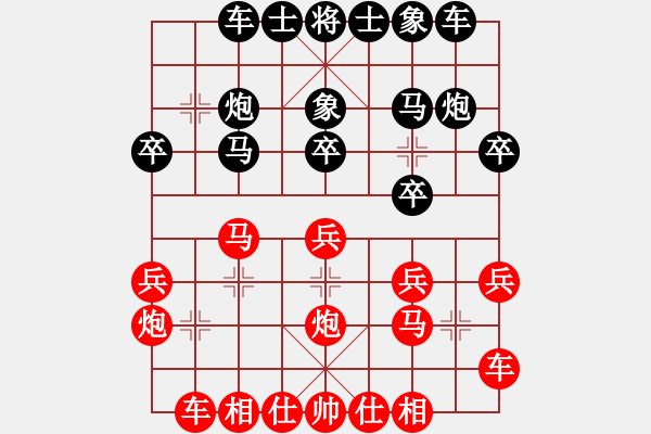 象棋棋譜圖片：她在哪里(9星)-和-夢仍是一樣(9星) - 步數(shù)：20 