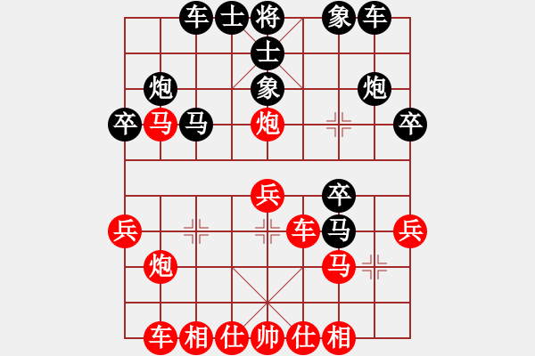 象棋棋譜圖片：她在哪里(9星)-和-夢仍是一樣(9星) - 步數(shù)：30 