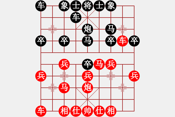 象棋棋譜圖片：順炮直車對(duì)橫車 九宮先勝千里草（9-2） - 步數(shù)：20 