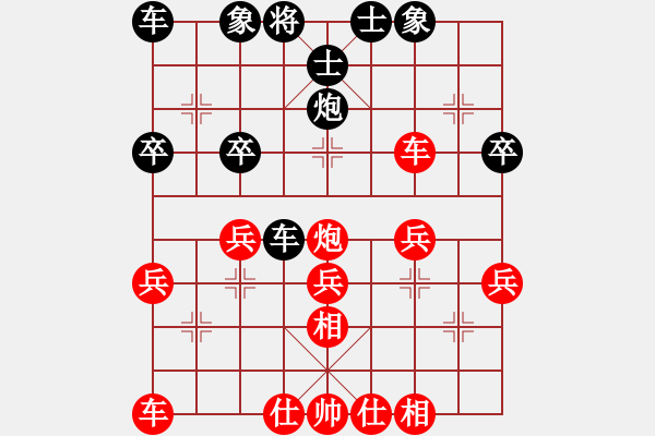 象棋棋譜圖片：順炮直車對(duì)橫車 九宮先勝千里草（9-2） - 步數(shù)：30 