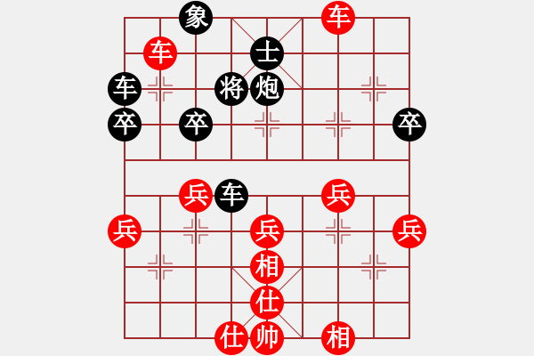 象棋棋譜圖片：順炮直車對(duì)橫車 九宮先勝千里草（9-2） - 步數(shù)：39 