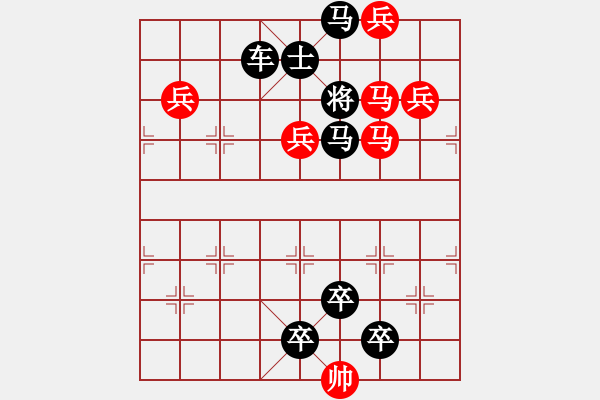 象棋棋譜圖片：《雅韻齋》【帥令七軍】 秦 臻 擬局 - 步數(shù)：20 