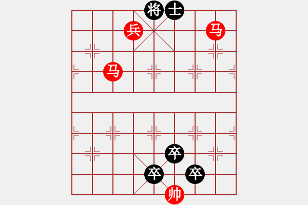 象棋棋譜圖片：《雅韻齋》【帥令七軍】 秦 臻 擬局 - 步數(shù)：50 