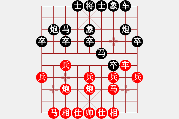 象棋棋譜圖片：)中炮過(guò)河車互進(jìn)七兵對(duì)屏風(fēng)馬上士 紅炮87【2】 - 步數(shù)：20 