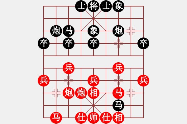 象棋棋譜圖片：)中炮過(guò)河車互進(jìn)七兵對(duì)屏風(fēng)馬上士 紅炮87【2】 - 步數(shù)：30 