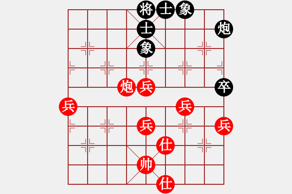 象棋棋譜圖片：)中炮過(guò)河車互進(jìn)七兵對(duì)屏風(fēng)馬上士 紅炮87【2】 - 步數(shù)：70 