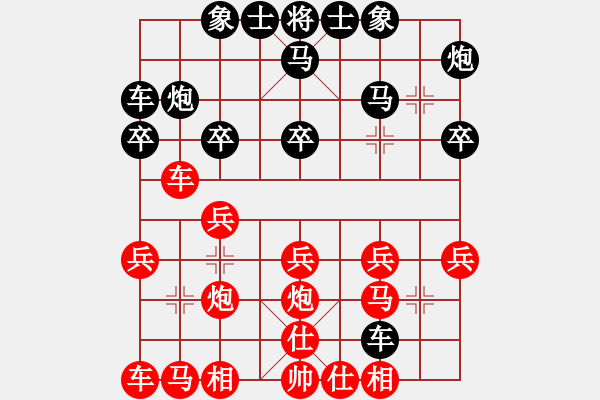 象棋棋譜圖片：wddds(2段)-勝-巧虎(2段) - 步數(shù)：20 