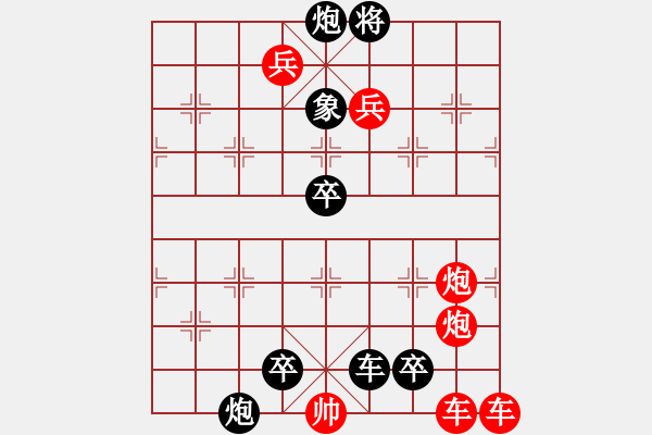 象棋棋譜圖片：邢春波先生擬局.XQF - 步數(shù)：0 