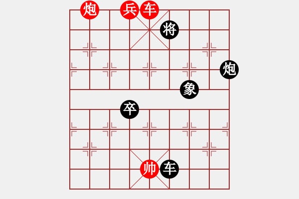 象棋棋譜圖片：邢春波先生擬局.XQF - 步數(shù)：30 