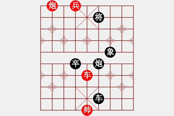 象棋棋譜圖片：邢春波先生擬局.XQF - 步數(shù)：34 