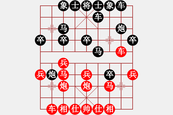 象棋棋譜圖片：寶貝柳二華(4段)-勝-苦禪(9段) - 步數(shù)：20 