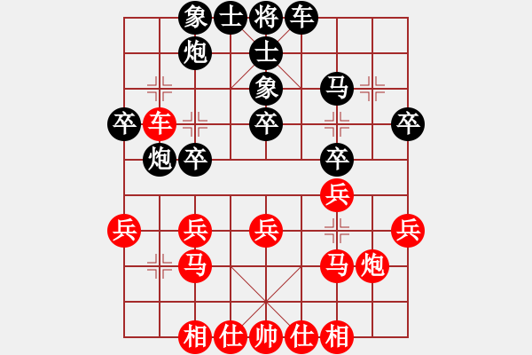 象棋棋譜圖片：品茶(9段)-和-亭亭(日帥)中炮過河車互進(jìn)七兵對屏風(fēng)馬平炮兌車 對黑馬7進(jìn)8 - 步數(shù)：30 