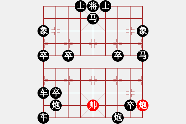 象棋棋譜圖片：澶淵之盟 【陳良慶】 - 步數(shù)：0 