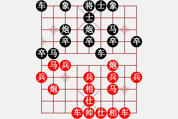 象棋棋譜圖片：青青湖中草(2段)-勝-攻城獅(7級(jí)) - 步數(shù)：20 