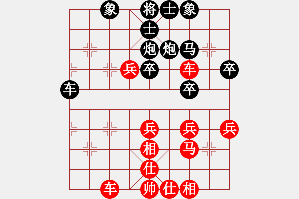 象棋棋譜圖片：青青湖中草(2段)-勝-攻城獅(7級(jí)) - 步數(shù)：40 