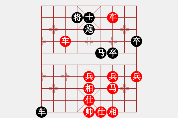 象棋棋譜圖片：青青湖中草(2段)-勝-攻城獅(7級(jí)) - 步數(shù)：70 