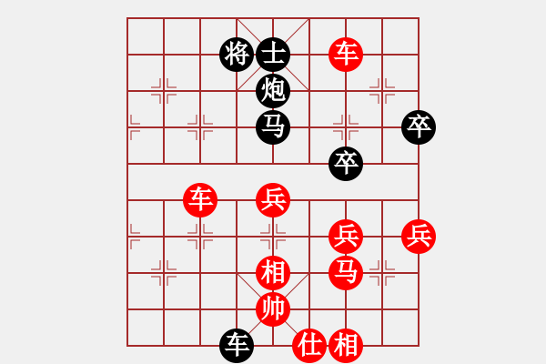 象棋棋譜圖片：青青湖中草(2段)-勝-攻城獅(7級(jí)) - 步數(shù)：80 