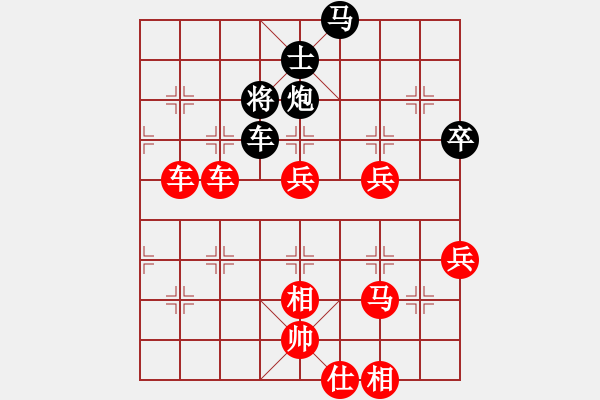 象棋棋譜圖片：青青湖中草(2段)-勝-攻城獅(7級(jí)) - 步數(shù)：95 