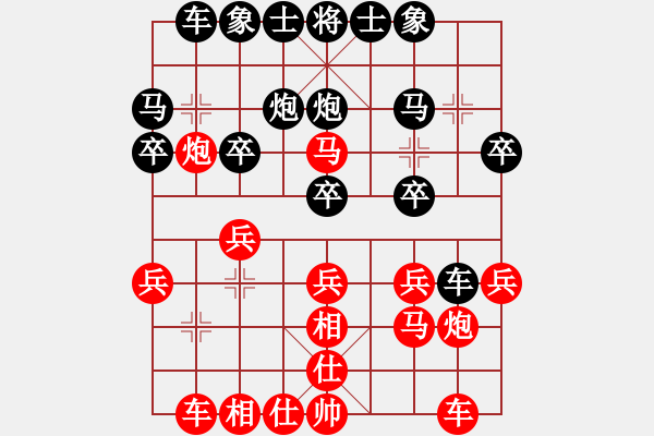 象棋棋譜圖片：中央陸軍(9星)-和-阿木大師(9星) - 步數(shù)：20 