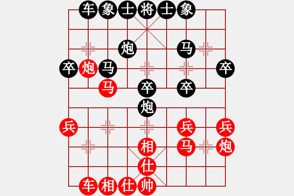 象棋棋譜圖片：中央陸軍(9星)-和-阿木大師(9星) - 步數(shù)：30 