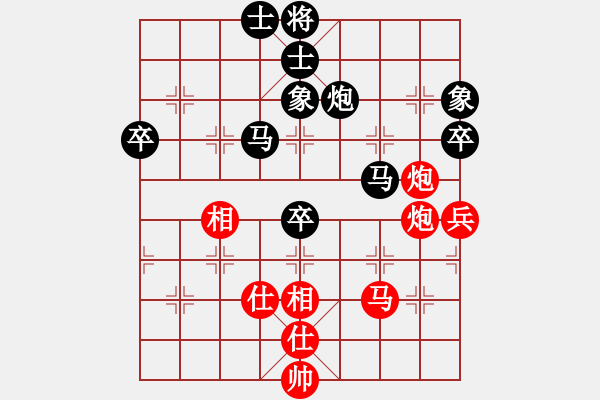 象棋棋譜圖片：中央陸軍(9星)-和-阿木大師(9星) - 步數(shù)：70 