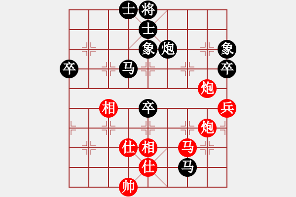 象棋棋譜圖片：中央陸軍(9星)-和-阿木大師(9星) - 步數(shù)：75 