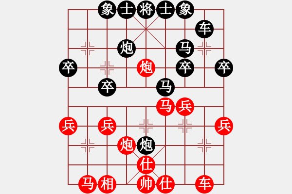 象棋棋譜圖片：紫色曼陀羅[2473561455] -VS- 仰天長笑[2504164791] - 步數(shù)：30 