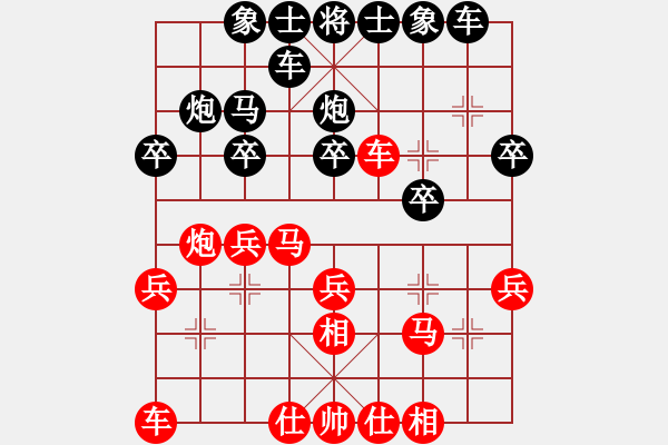 象棋棋譜圖片：陳政 先負(fù) 王天一 - 步數(shù)：20 