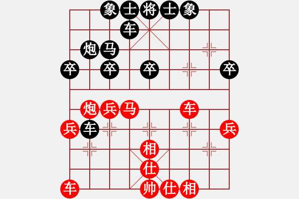 象棋棋譜圖片：陳政 先負(fù) 王天一 - 步數(shù)：30 