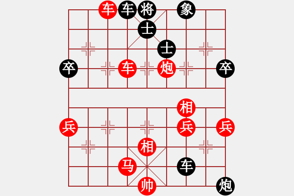 象棋棋譜圖片：其實我不會(3段)-勝-白衣秀士(3段) - 步數(shù)：70 