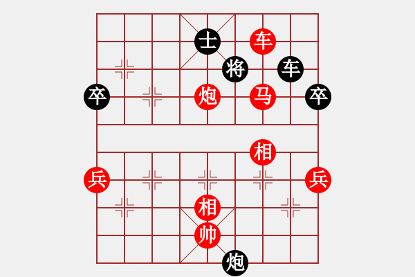 象棋棋譜圖片：其實我不會(3段)-勝-白衣秀士(3段) - 步數(shù)：90 