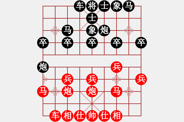 象棋棋譜圖片：芳棋(純?nèi)讼缕澹893812128] -VS- 永恒的楓葉[941105596] - 步數(shù)：20 