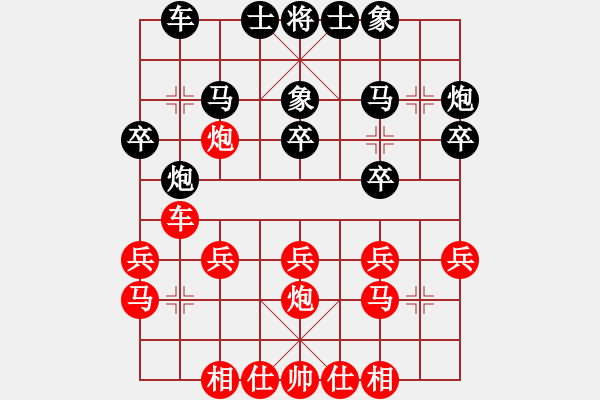 象棋棋譜圖片：tmgx(9星)-勝-喜歡棋(9星) - 步數(shù)：20 