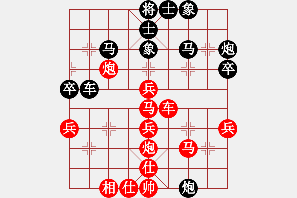 象棋棋譜圖片：tmgx(9星)-勝-喜歡棋(9星) - 步數(shù)：40 