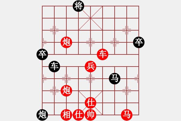 象棋棋譜圖片：tmgx(9星)-勝-喜歡棋(9星) - 步數(shù)：70 