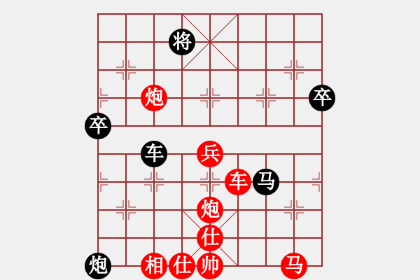 象棋棋譜圖片：tmgx(9星)-勝-喜歡棋(9星) - 步數(shù)：75 