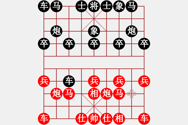 象棋棋譜圖片：鐮刀(8星)-負(fù)-元始天遵(6星) - 步數(shù)：10 